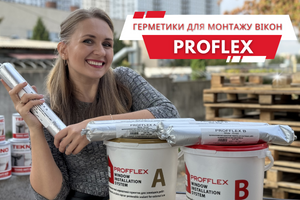 Герметик для монтажу вікон PROFLEX фото
