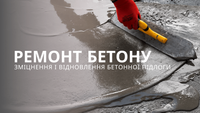 Самовирівнююча посилена суміш Teknoself 500 (25 кг) TSELF500 фото 8