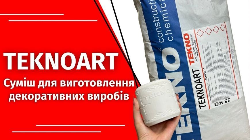 Быстротвердеющая литьевая смесь для декоративных изделий Tekno Art, белая, 25 кг. TARTW фото