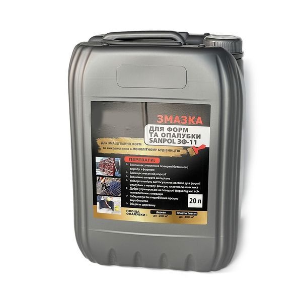 Grease for molds and formwork ZAP-11 summer, 200 l. barrel for spray gun