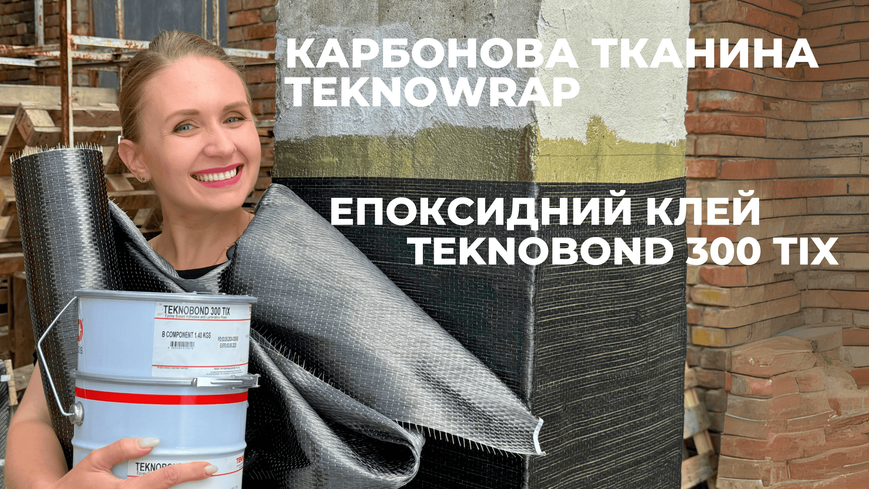 Teknowrap BC 600 двонаправлене вуглецеве волокно 1кв.м TWRAPBC600 фото