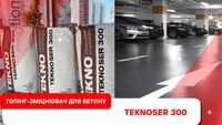 Топпинг (упрочнитель) для бетонного пола корундовый Teknoser 300 TS300G фото 5