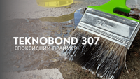 Епоксидна ґрунтовка праймер - Teknobond 307 5 кг. TB3075 фото 6