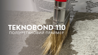 Поліуретановий праймер Teknobond 110, 3 кг. TB110 фото 3