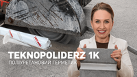 Герметик полиуретановый Teknopoliderz 1K 600 мл. Серый