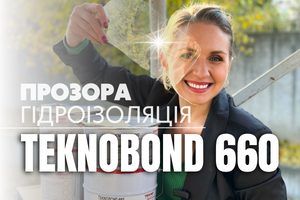 Прозора гідроізоляція TEKNOBOND 660 фото
