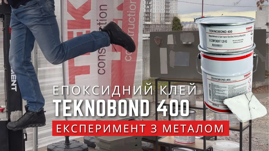 Клей для камня, мрамора и гранита Teknobond 400 D (комплект 5 кг) TB400 фото
