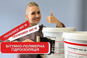 Бітумно-полімерна гідроізоляція TEKNOMER 405 W та 400 W. Детальний огляд та нанесення фото