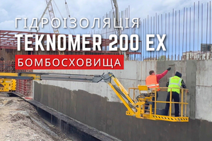 Гідроізоляція фундаменту та підвалу. Найкращий матеріал для гідроізоляції. Огляд Teknomer 200 EX фото