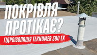 Acrylic superelastic mastic for waterproofing, resistant to ultraviolet radiation Teknomer 300 EX (3 kg) White