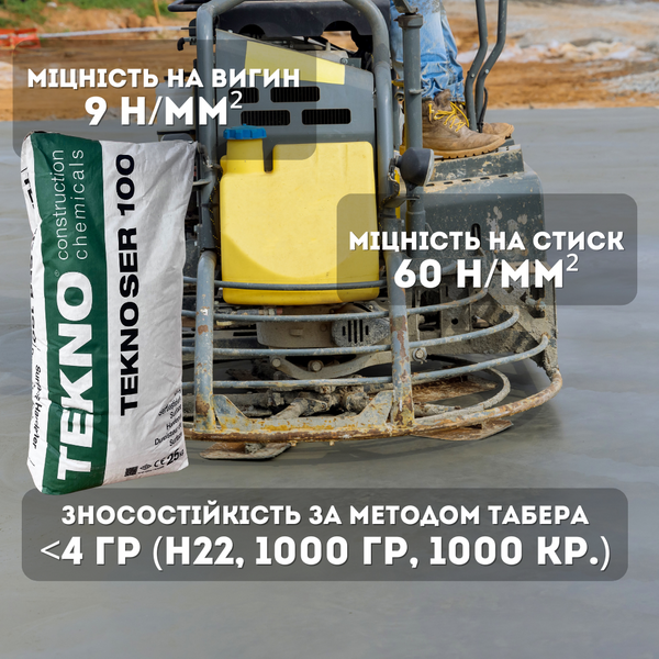Teknoser 100 quartz topping (hardener) for concrete floors