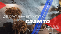 Мікроцемент, декоративна штукатурка для стін Granito Wall (білий колір) 20 кг GWALL фото 6